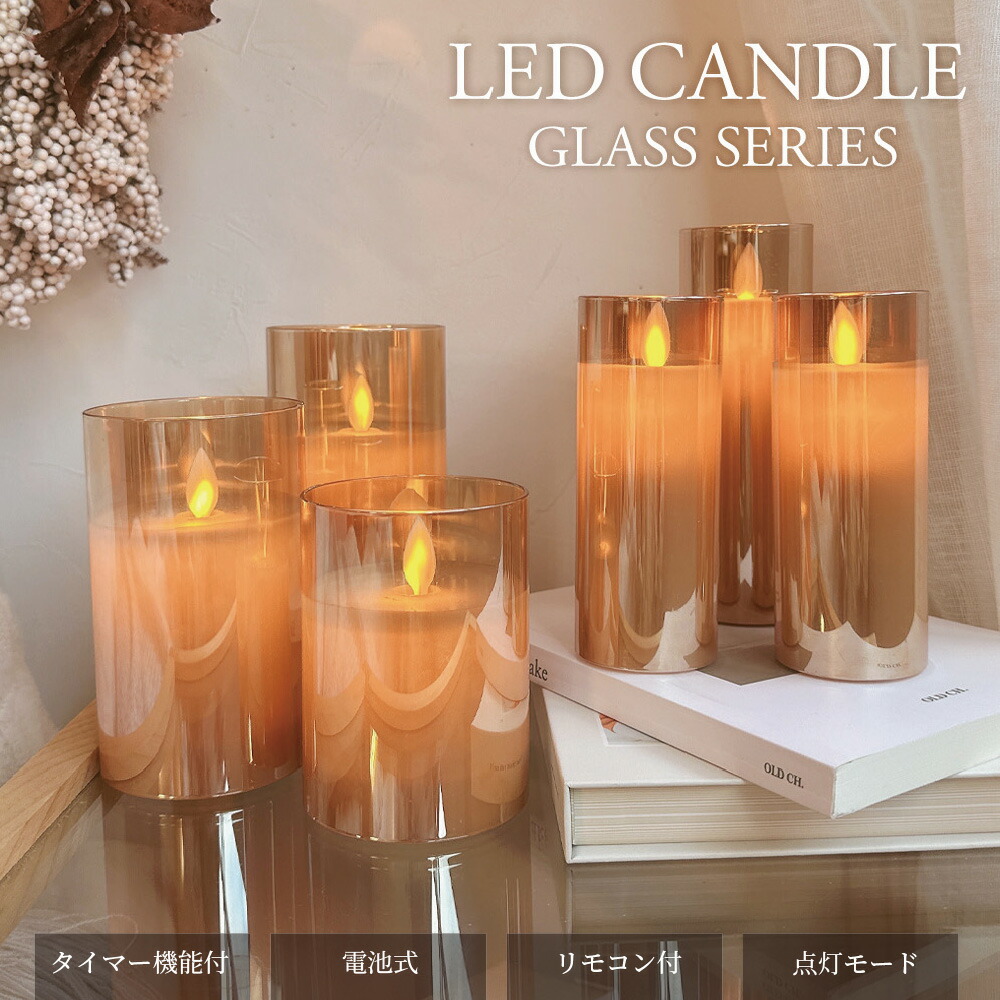 楽天市場】【☆即納☆】 キャンドル LEDキャンドルライト LED