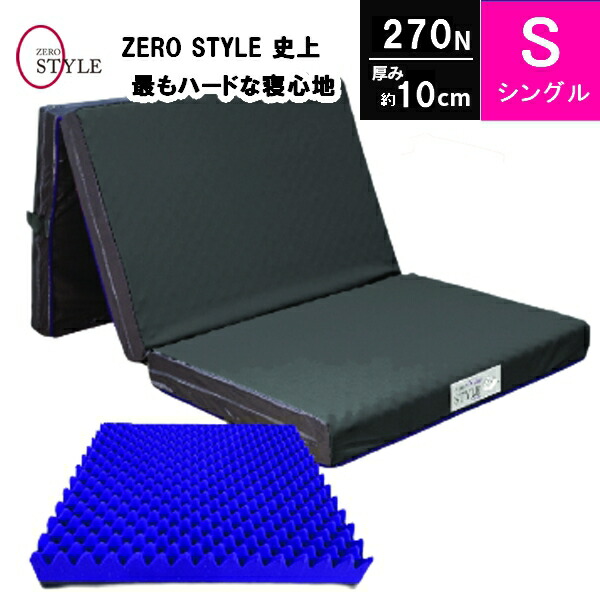楽天市場】体圧分散 敷き布団 ゼロスタイルEX ハード シングル 厚さ