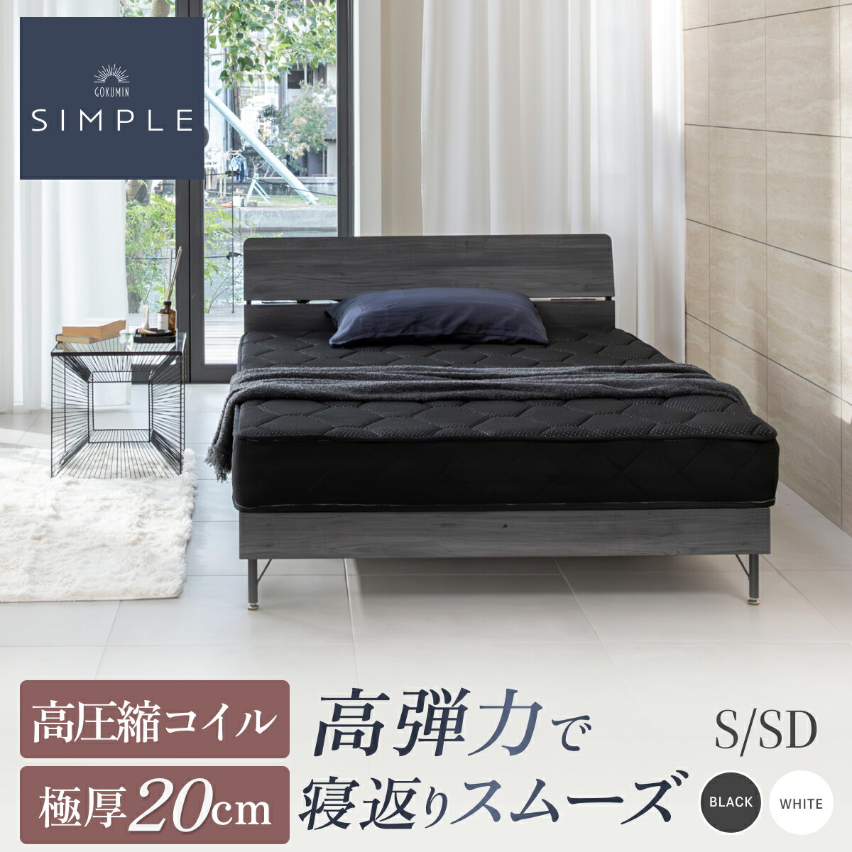 スプリング マットレス ダブル」の人気商品一覧 | 安い商品を通販