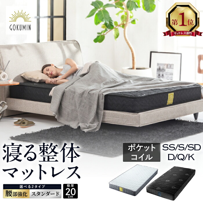 楽天市場】【楽天1位】 寝る整体マットレス マットレス プレミアム