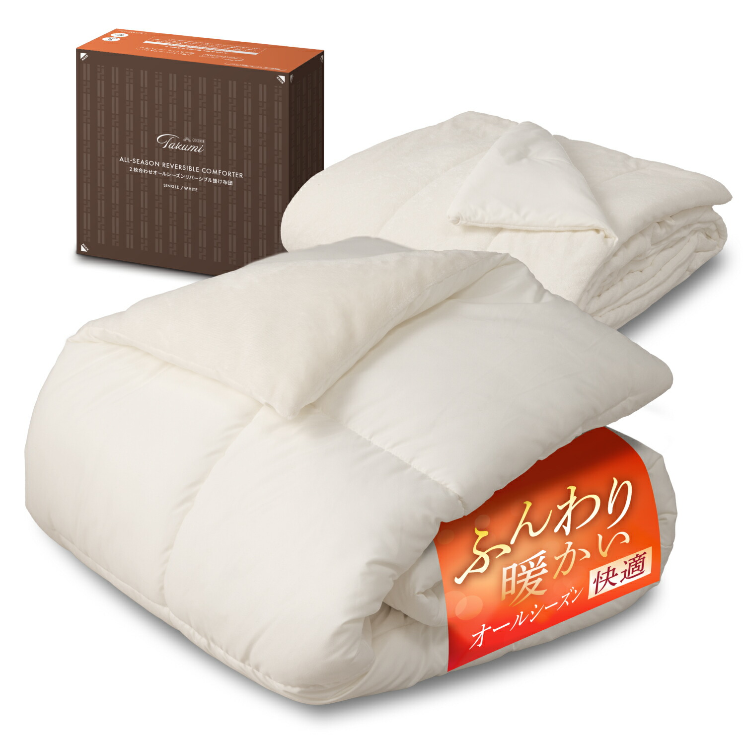 楽天市場】【20%OFF】 GOKUMIN 掛け布団 2枚合わせ シングル 150×210cm