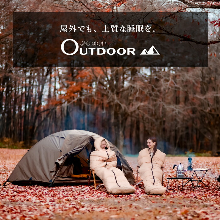 楽天市場】GOKUMIN シュラフ 寝袋 冬用 軽量 オールシーズン ダウン