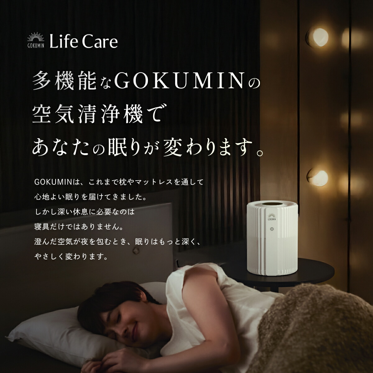 楽天市場】【50%OFF】GOKUMIN ネルブリーズ 空気清浄機 4層フィルター