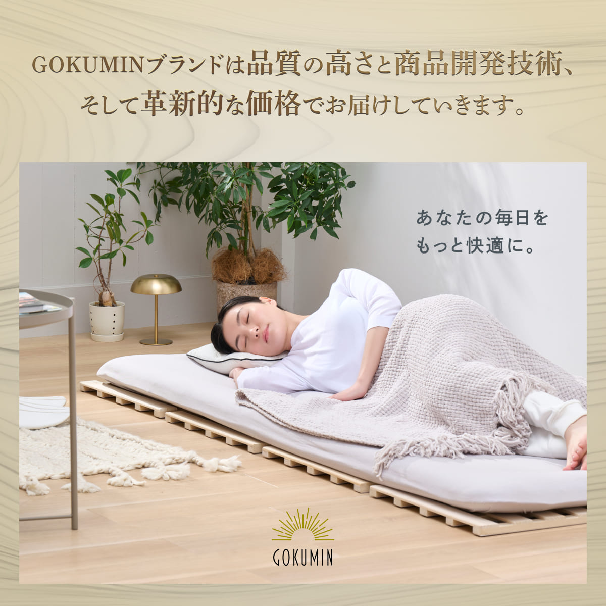 楽天市場】【楽天1位】 すのこマット 国産ひのき すのこベッド GOKUMIN
