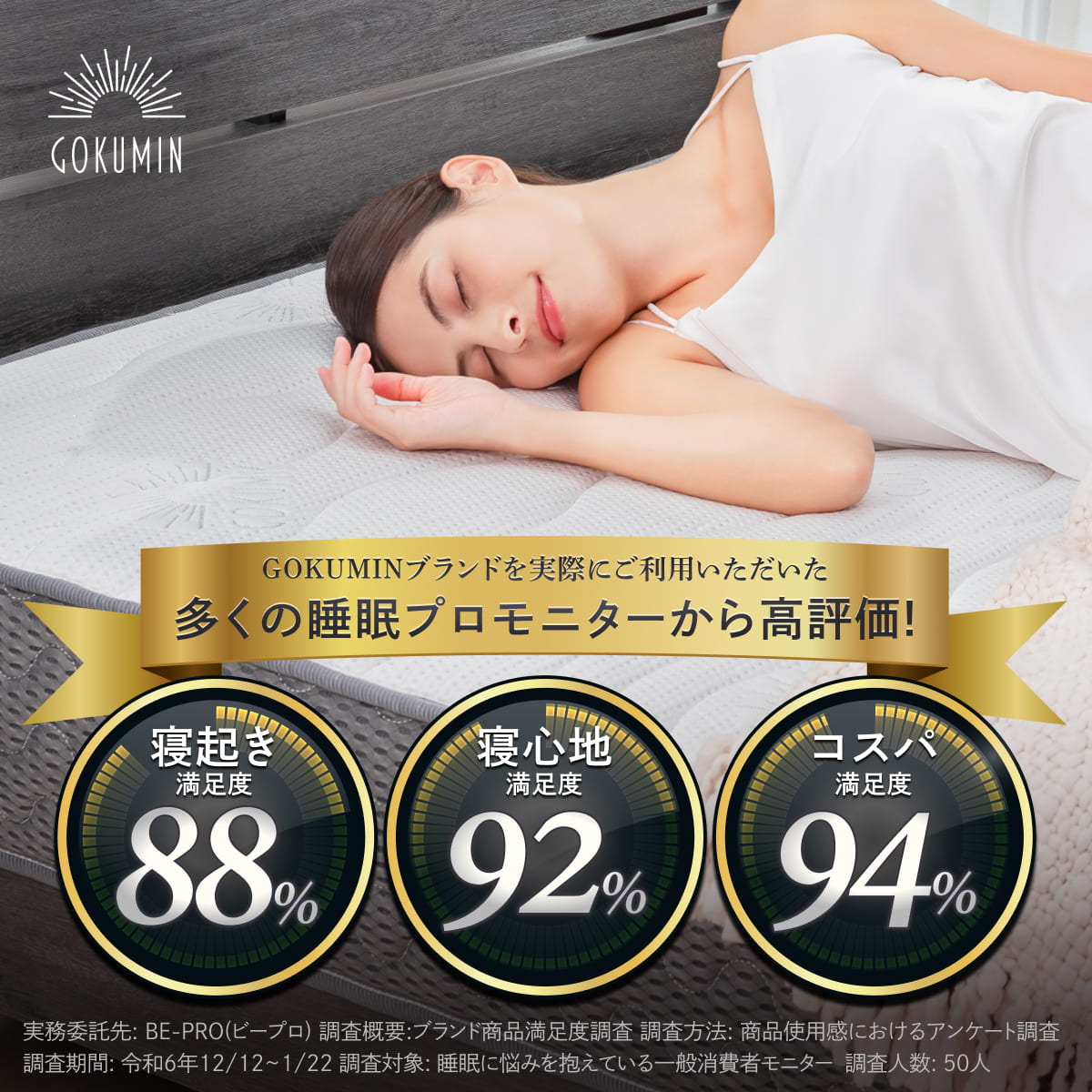 楽天市場】【楽天1位】 GOKUMINマットレス 男のマットレス 高反発