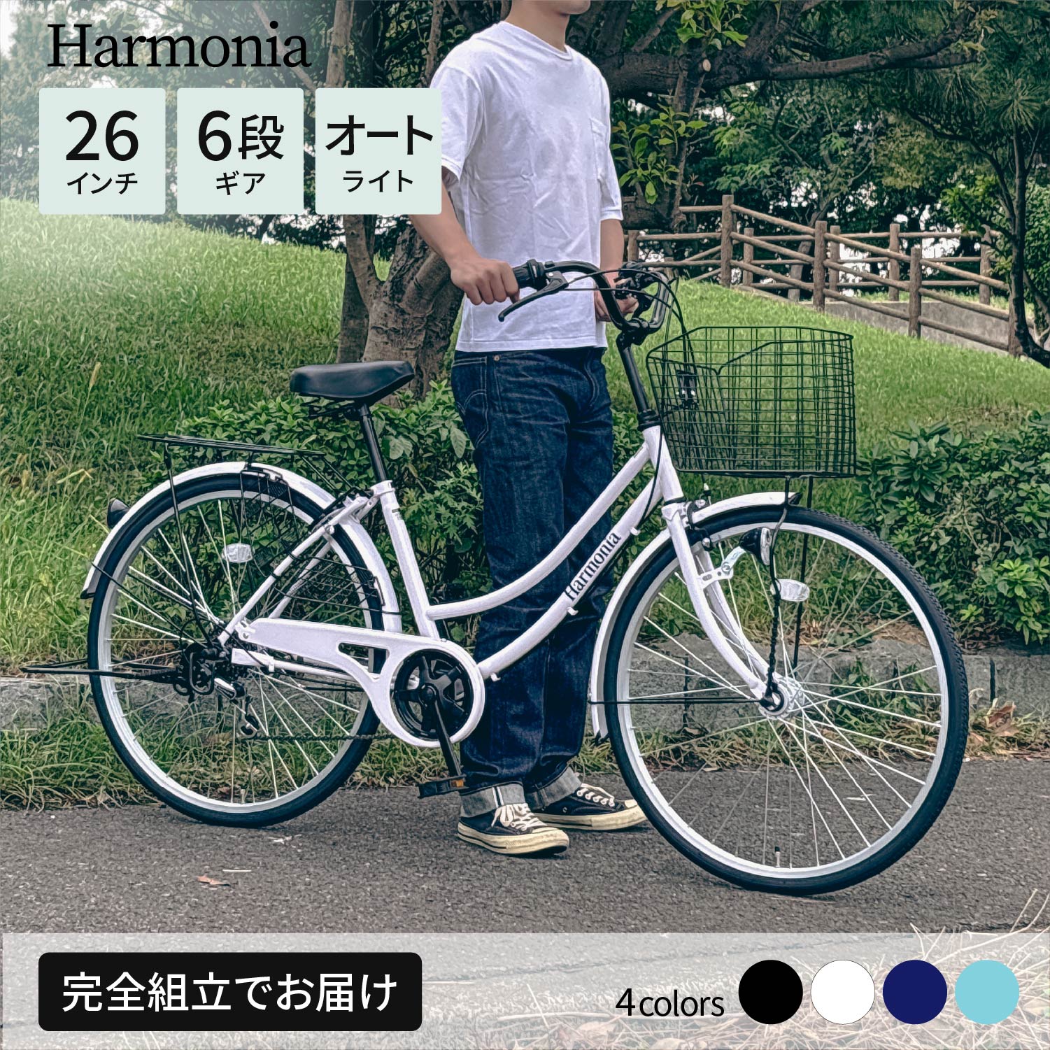 楽天市場】自転車 防犯登録 シティサイクルの通販