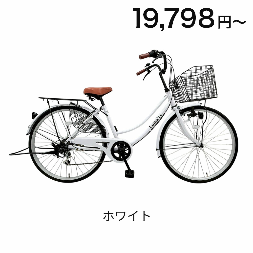 楽天市場】白（シティサイクル｜自転車・サイクリング）：スポーツ