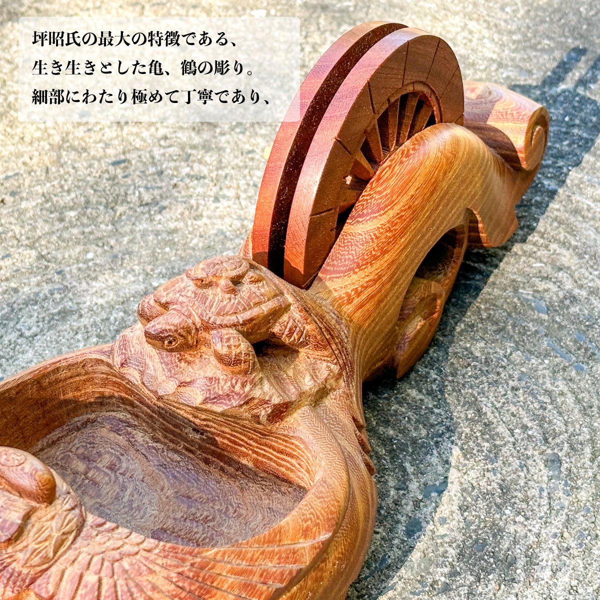 楽天市場】＼楽天スーパーセール！／＜中野坪昭作＞三条名工 子亀付鶴