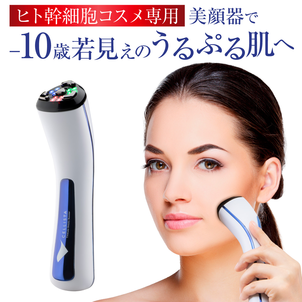 楽天市場】＼楽天スーパーセール！／美顔器 認定ストア限定「セリスタ