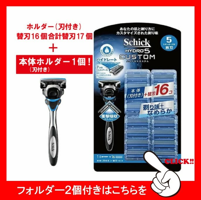 楽天市場】【2冠達成！】【ランキング1位獲得】シック SCHICK