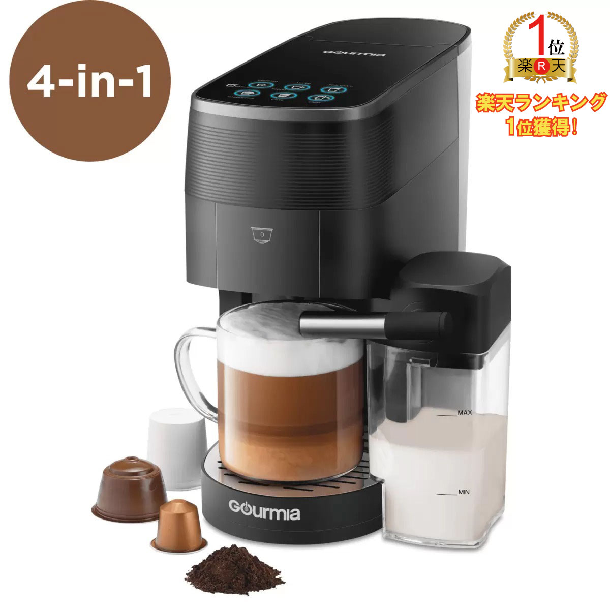 楽天市場】【ランキング1位獲得】【GOURMIA 4-in-1 マルチカプセル対応