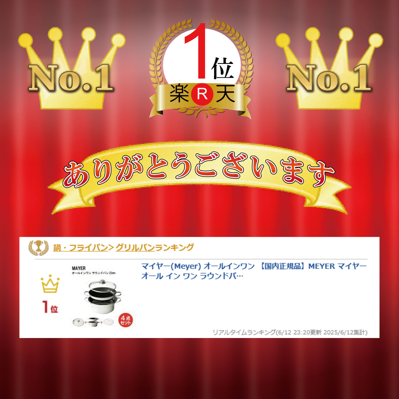 楽天市場】【ランキング1位獲得】マイヤー(Meyer) オールインワン