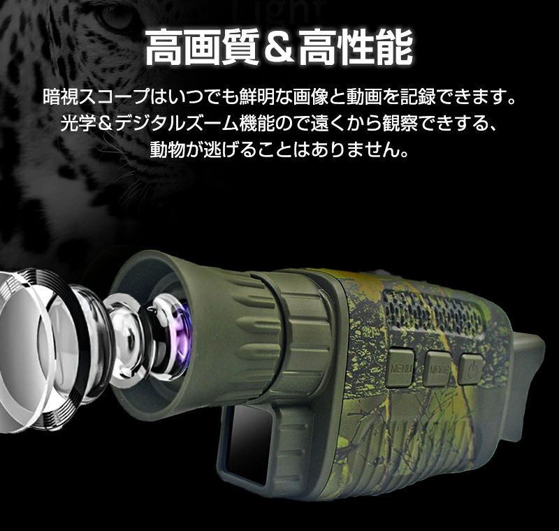 楽天市場】暗視スコープ デジタルナイトビジョン 録画機能付き