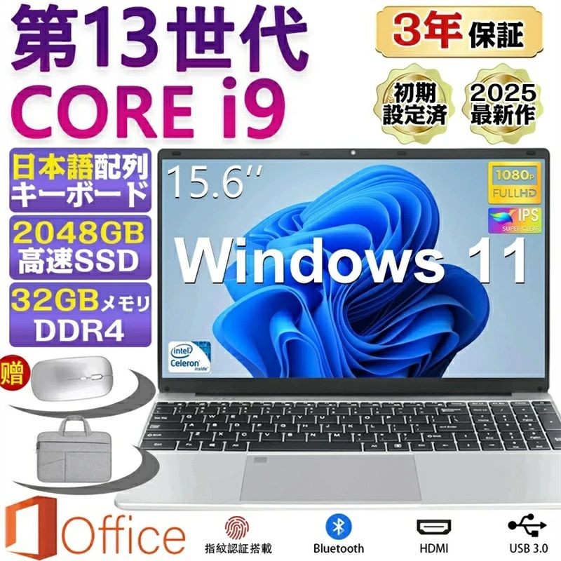 楽天市場】安い ノートpc 第13世代 windows11 新品 office付き