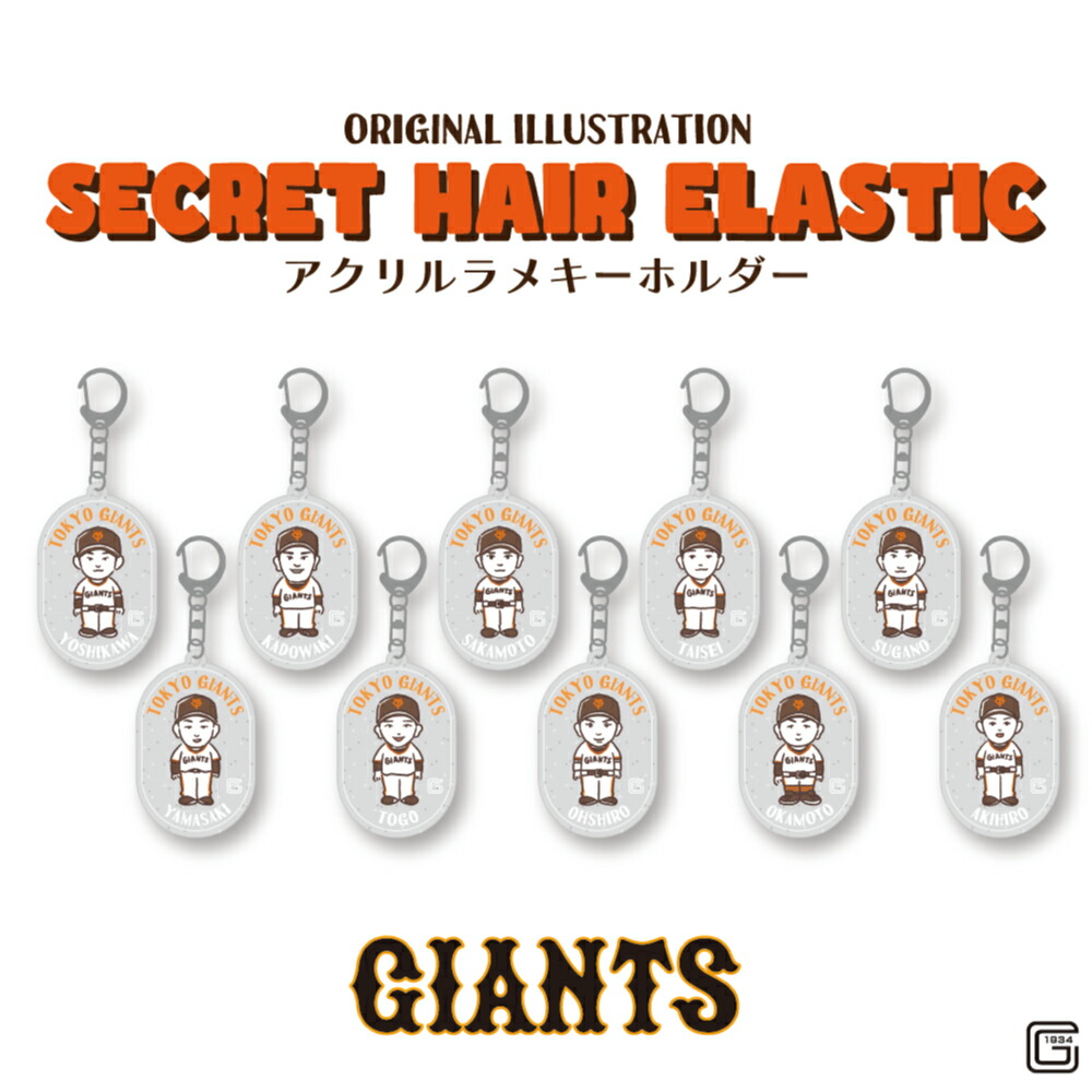 楽天市場】読売ジャイアンツ 公認 イラスト シークレット ラメ