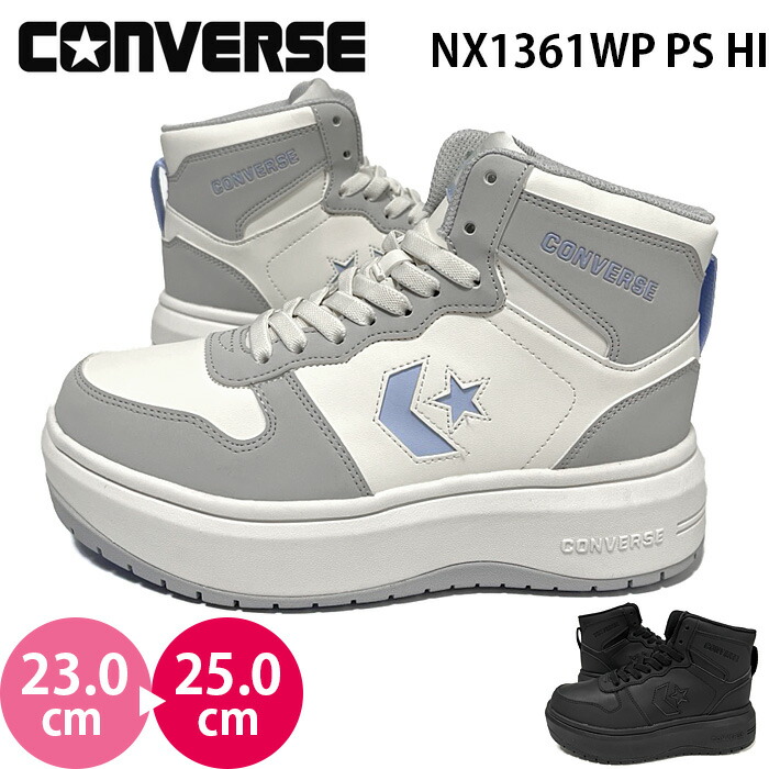 楽天市場】コンバース NX1361 WP PS HI CONVERSE レディース ジュニア