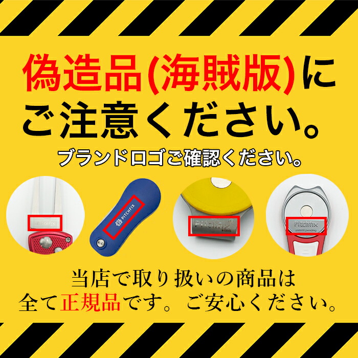 楽天市場】グリーンフォーク ピッチフィックス Pitchfix【オリジナル