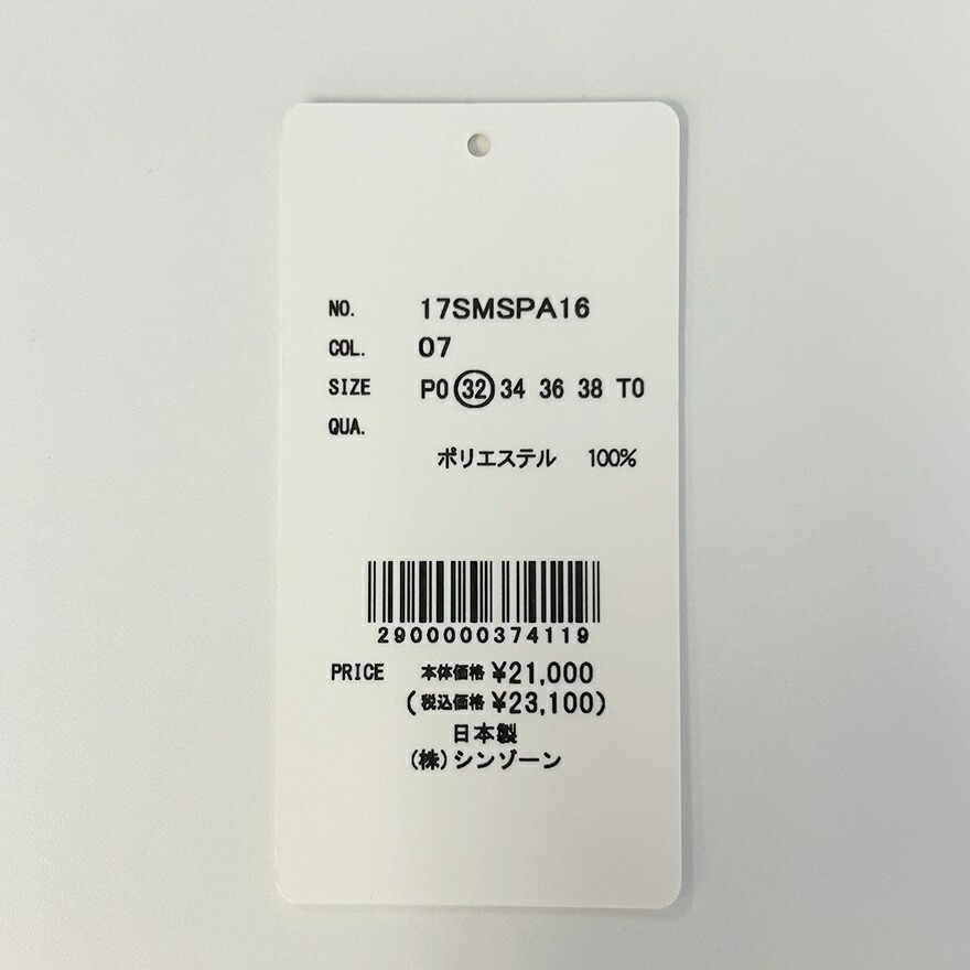 楽天市場】【SALE 40％OFF】シンゾーン SHINZONE センター プレス