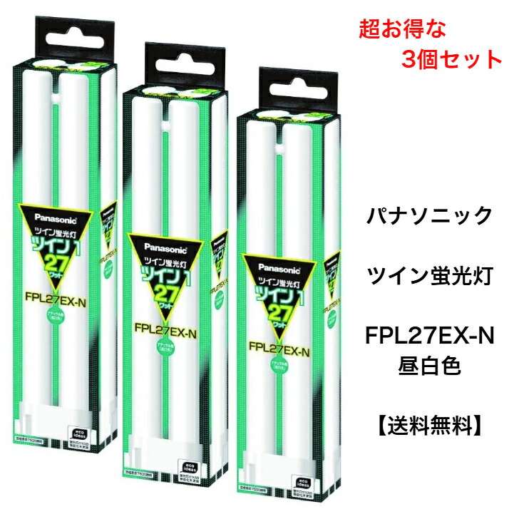 楽天市場】【あす楽】【在庫あり】 日立 パラライト コンパクト形蛍光