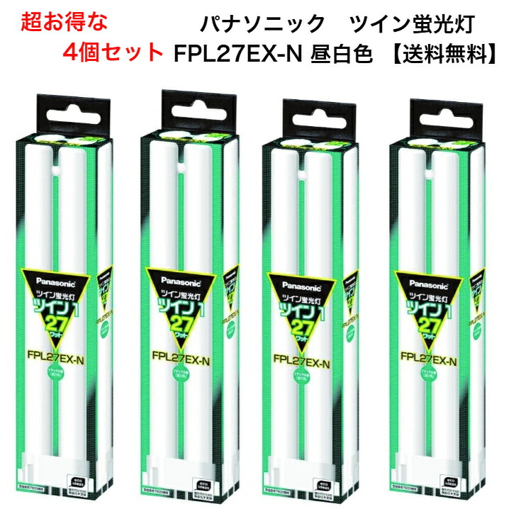 fpl27ex-n 電球 送料無料 パナソニック」の人気商品一覧 | 安い商品を