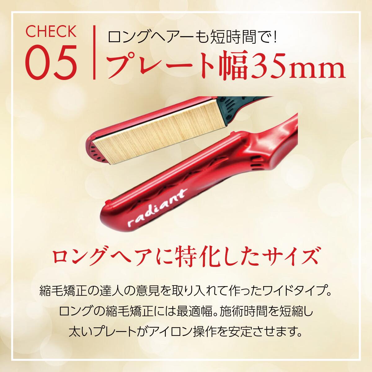 楽天市場】ラディアント アイロン 28mm 35mm シルクプロアイロン