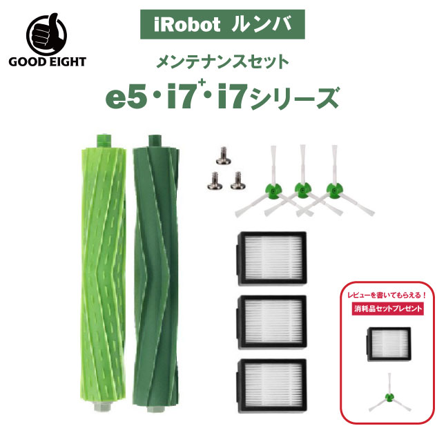 楽天市場】ルンバ メンテナンスセットの通販