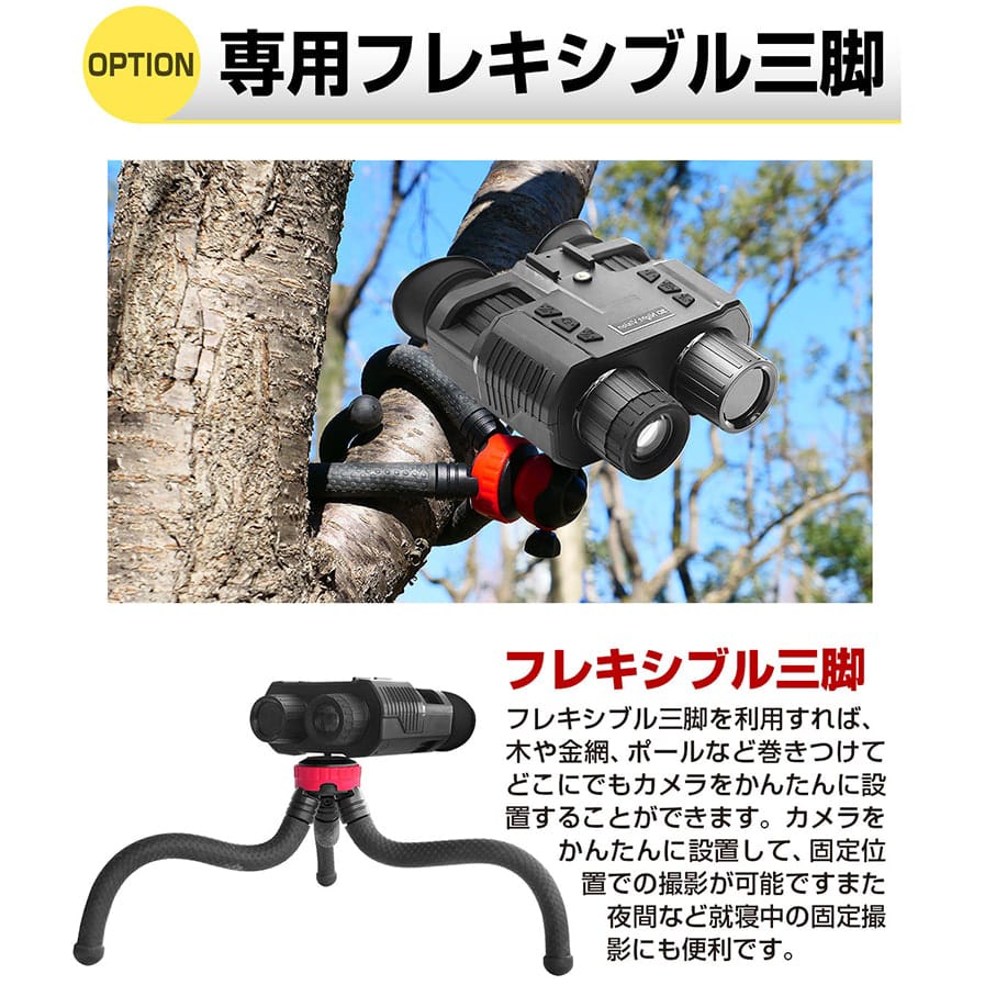 楽天市場】【期間限定ポイント5倍】 暗視スコープ 4K 830万画素 300m