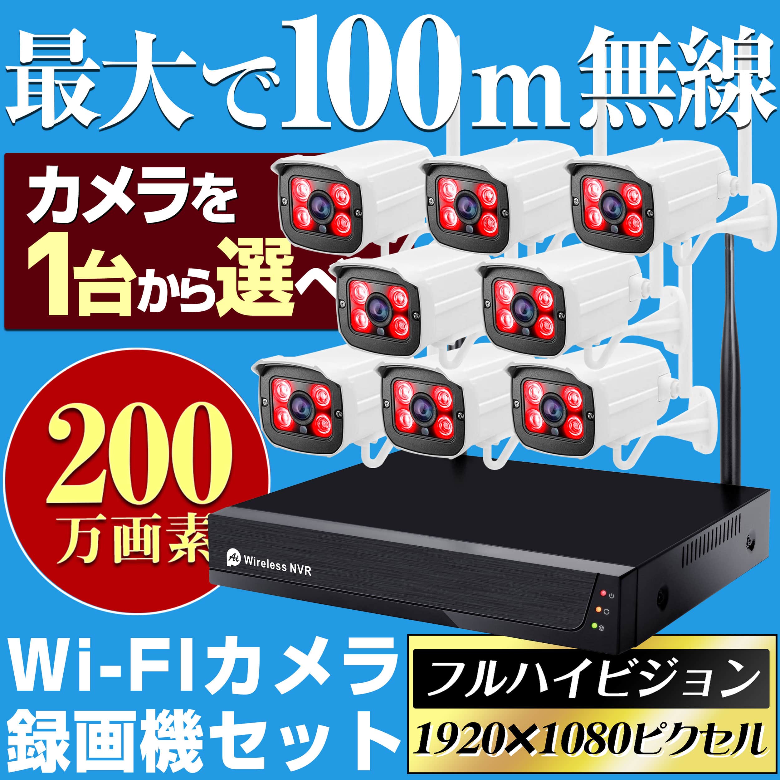 楽天市場】【期間限定ポイント5倍】 防犯カメラ ワイヤレス 無線 wifi