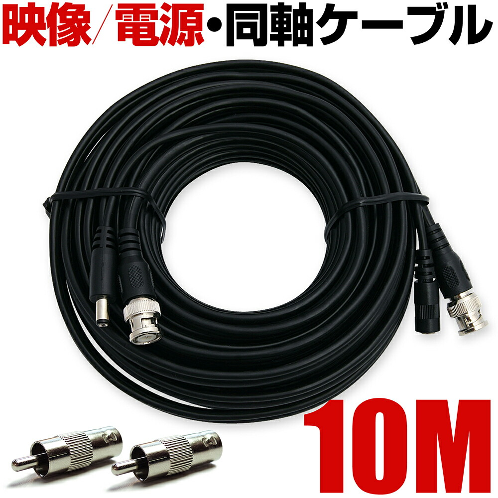2cable10m_thumb.jpg