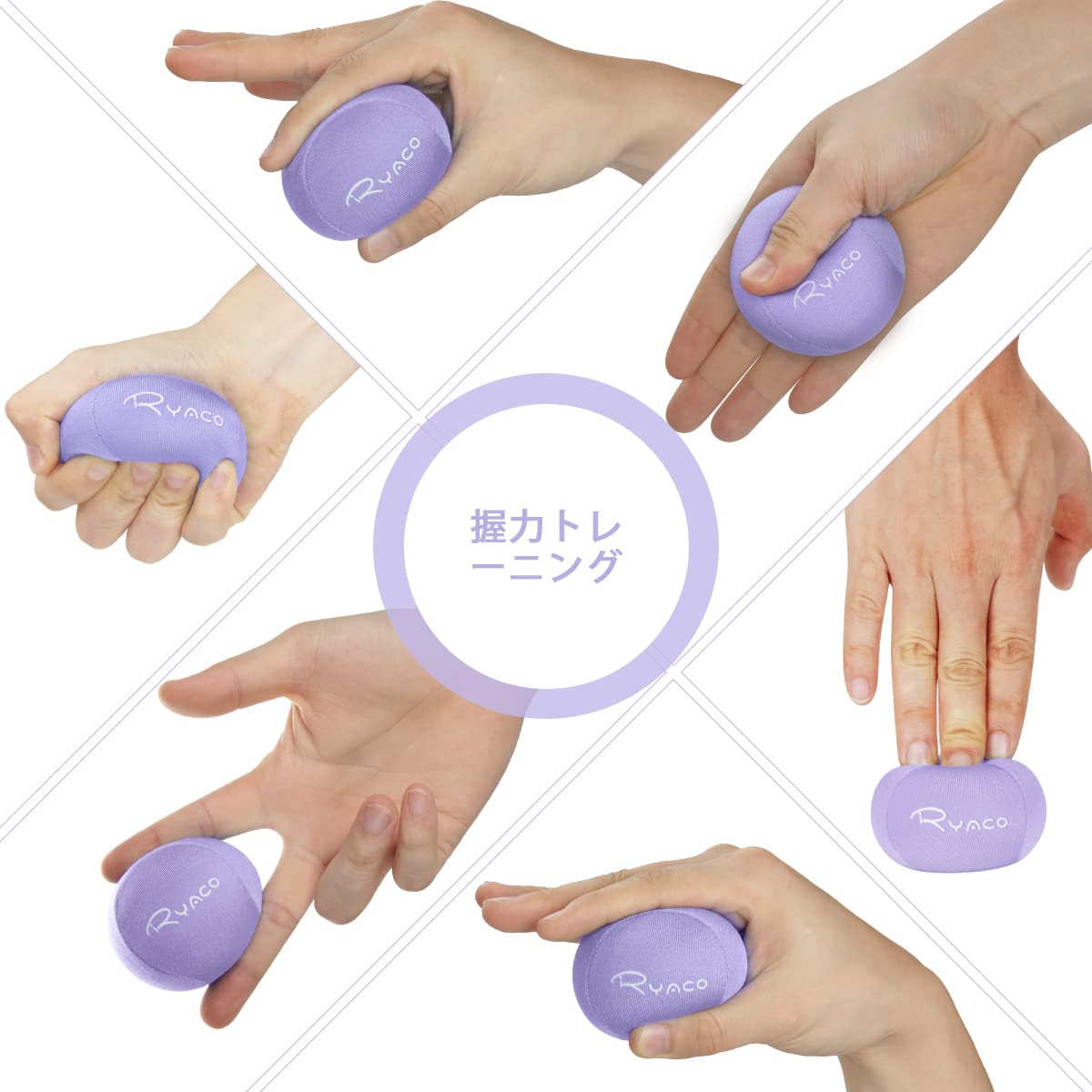 楽天市場】【送料無料】RYACO ストレス解消ボール 握力トレーニング