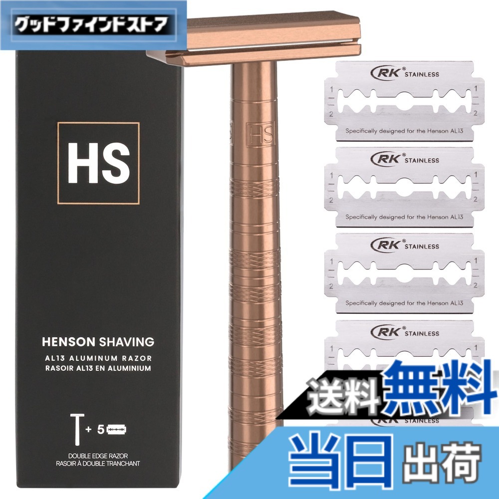 楽天市場】【送料無料】Henson Shaving ヘンソンシェービング 髭剃り