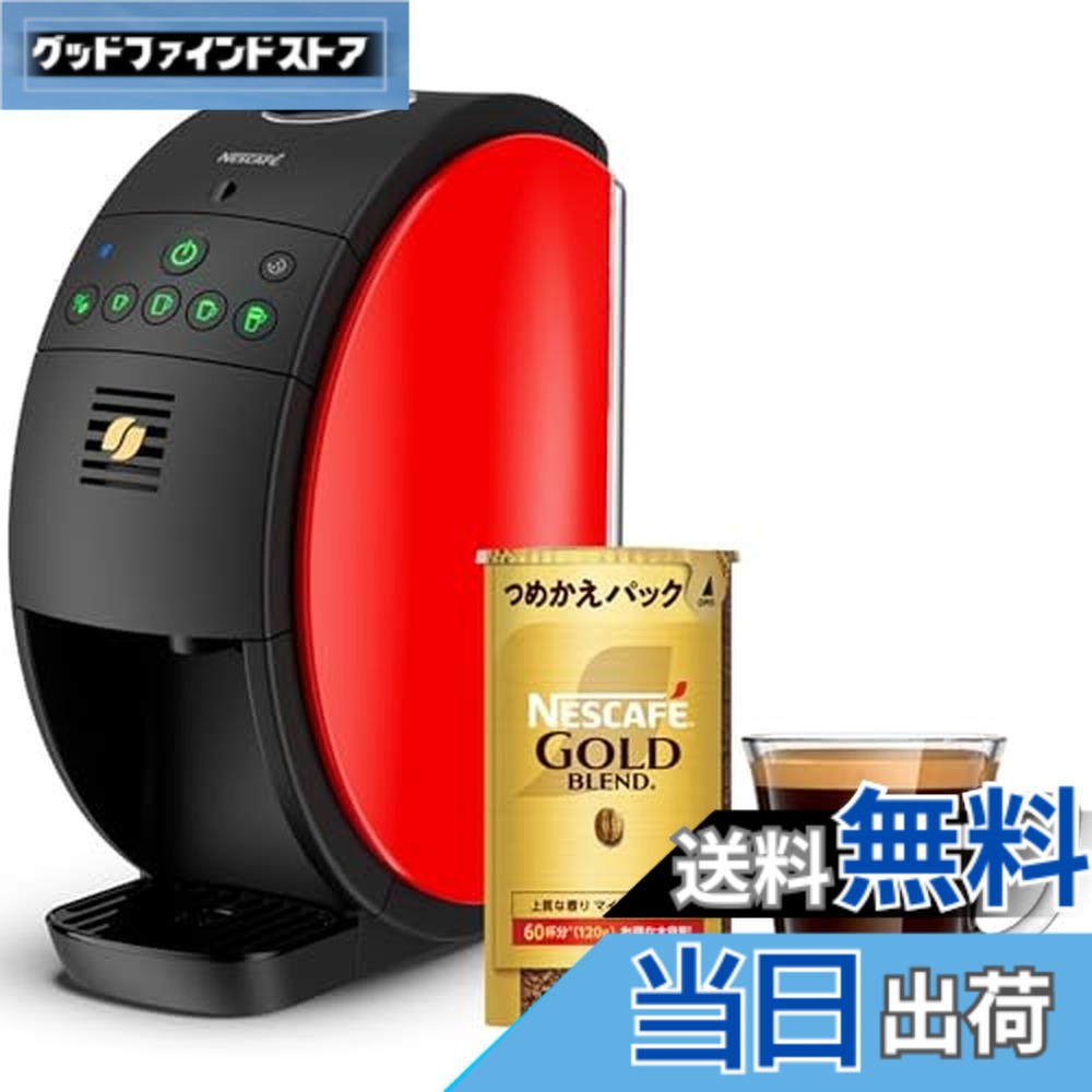 楽天市場】【送料無料】ネスカフェ ゴールドブレンド バリスタ 50