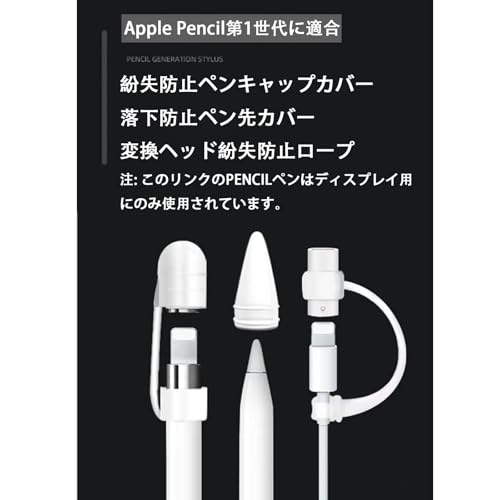 楽天市場】【送料無料】Apple Pencil 充電アダプタ用紛失防止キャップ