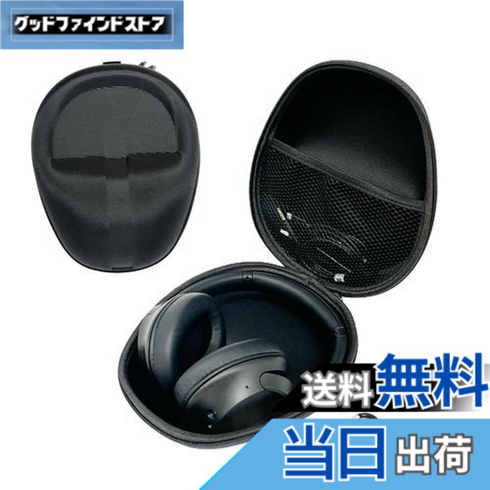 楽天市場】【送料無料】Mocamoro ヘッドホンケース 汎用ヘッドホン