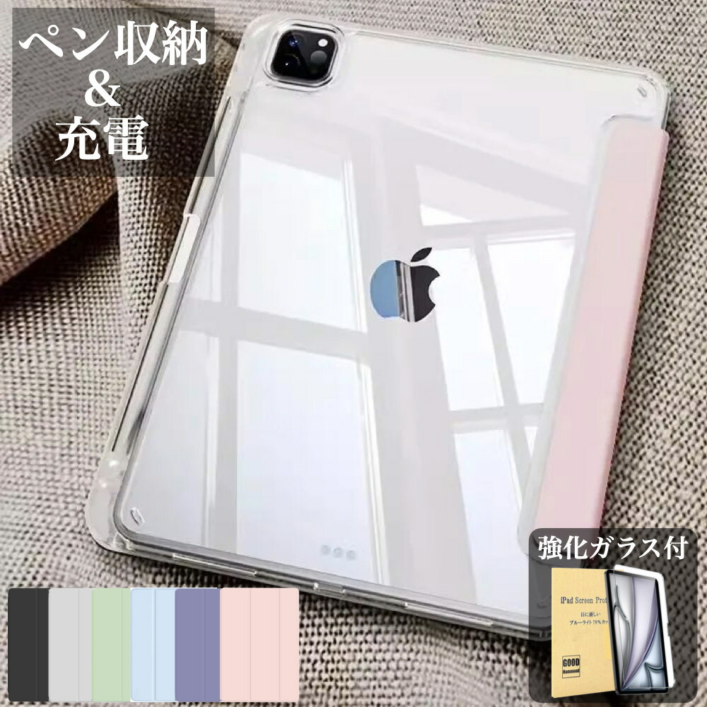 iPad ケース第9世代」の人気商品一覧 | 安い商品を通販サイトから探す