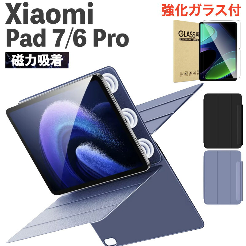 楽天市場】xiaomi pad 6 ペン（スマートフォン・タブレット）の通販