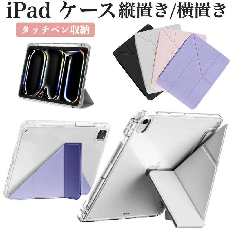 楽天市場】☆SS期間20%ｸｰﾎﾟﾝ☆iPad Air 11インチ Air 13インチ (M4/M3