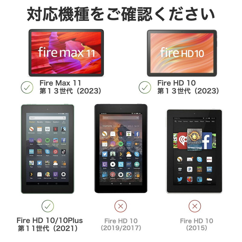 楽天市場】Amazon Fire MAX 11 2023年 第13世代 Fire HD 10 /10Plus 第