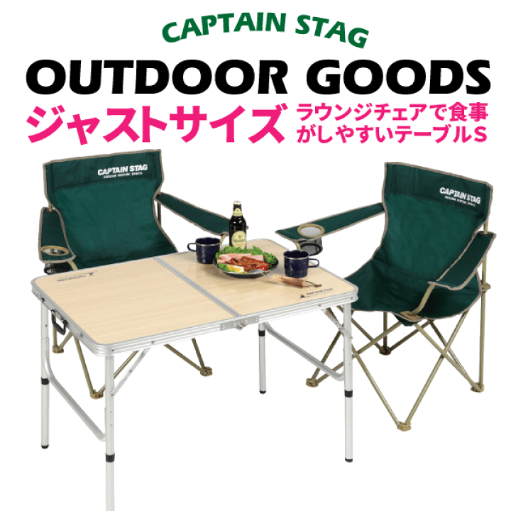 楽天市場】CAPTAIN STAG ピクニック アウトドアテーブル ジャスト