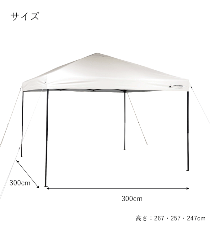 楽天市場】UVカット 組立 簡単 タープ 300cm クイックアップシェード