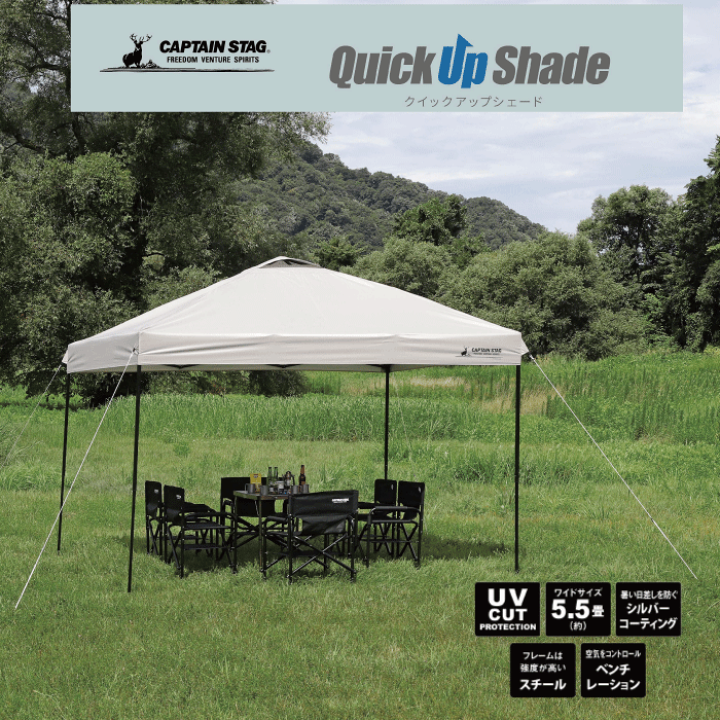 楽天市場】UVカット 組立 簡単 タープ 300cm クイックアップシェード
