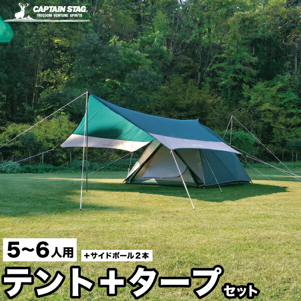 楽天市場】＼レビューで1000円クーポン!／ テント タープ 組合せ