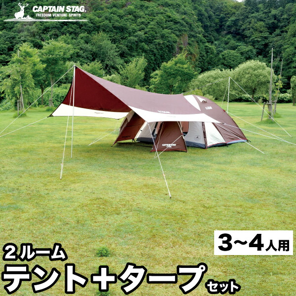 楽天市場】＼レビューで1000円クーポン!／ テント タープ 組合せ