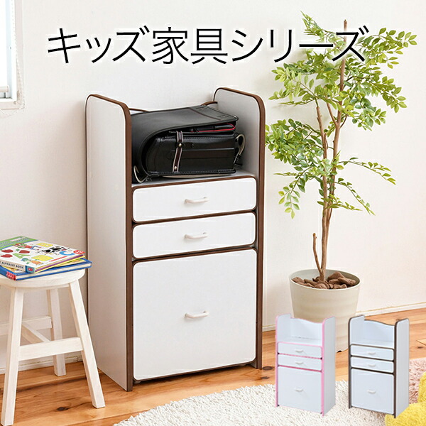 楽天市場】ソフトエッジで安全なキッズ ランドセルラック 幅48 奥行29