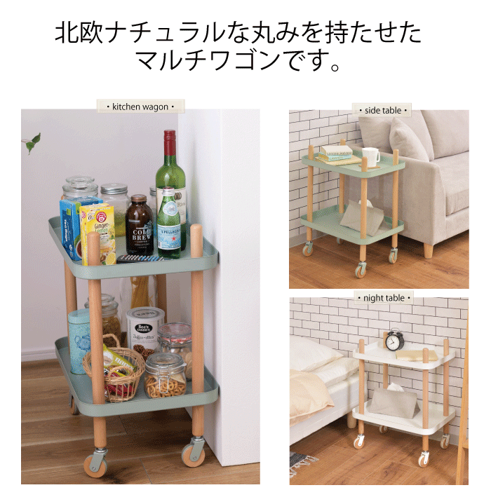 楽天市場】キャスター付き2段 マルチワゴン ワゴン 2D キッチンワゴン