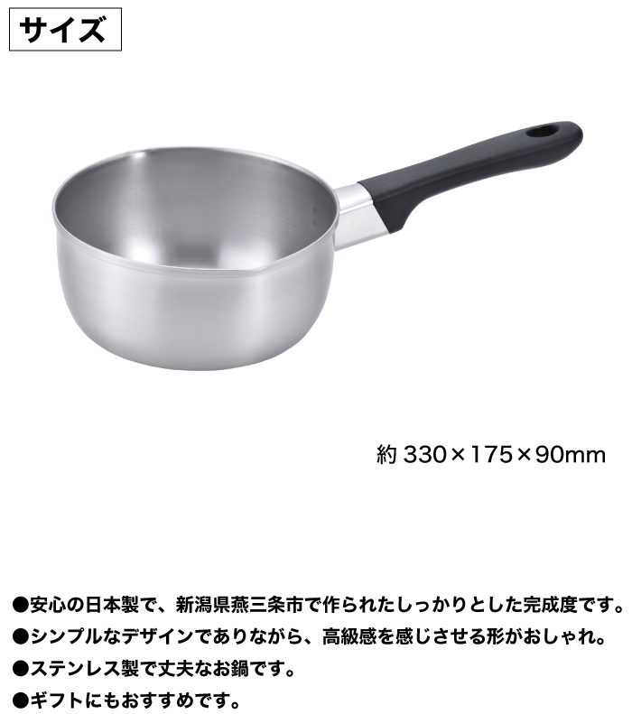 楽天市場】＼レビューで1000円クーポン!／ ステンレス鍋 雪平鍋 16cm