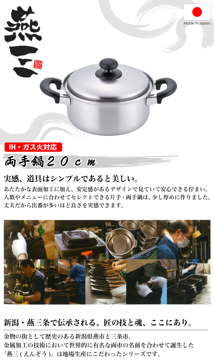 楽天市場】＼レビューで1000円クーポン!／ ステンレス鍋 両手鍋 20cm