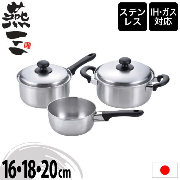 楽天市場】＼レビューで1000円クーポン!／ ステンレス製 鍋 3点セット