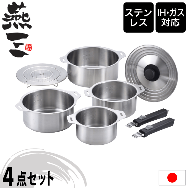 楽天市場】＼レビューで1000円クーポン!／ ステンレス鍋 8点セット IH