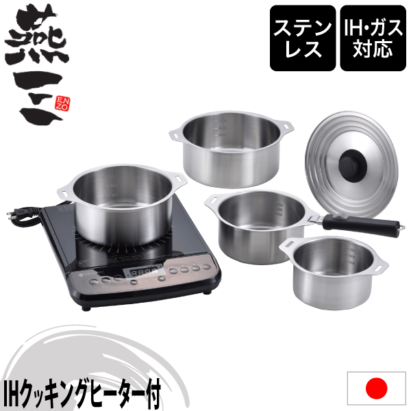 楽天市場】＼レビューで1000円クーポン!／ ステンレス鍋 7点セット IH